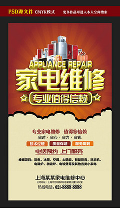 家用電維修，專業高效更省心
