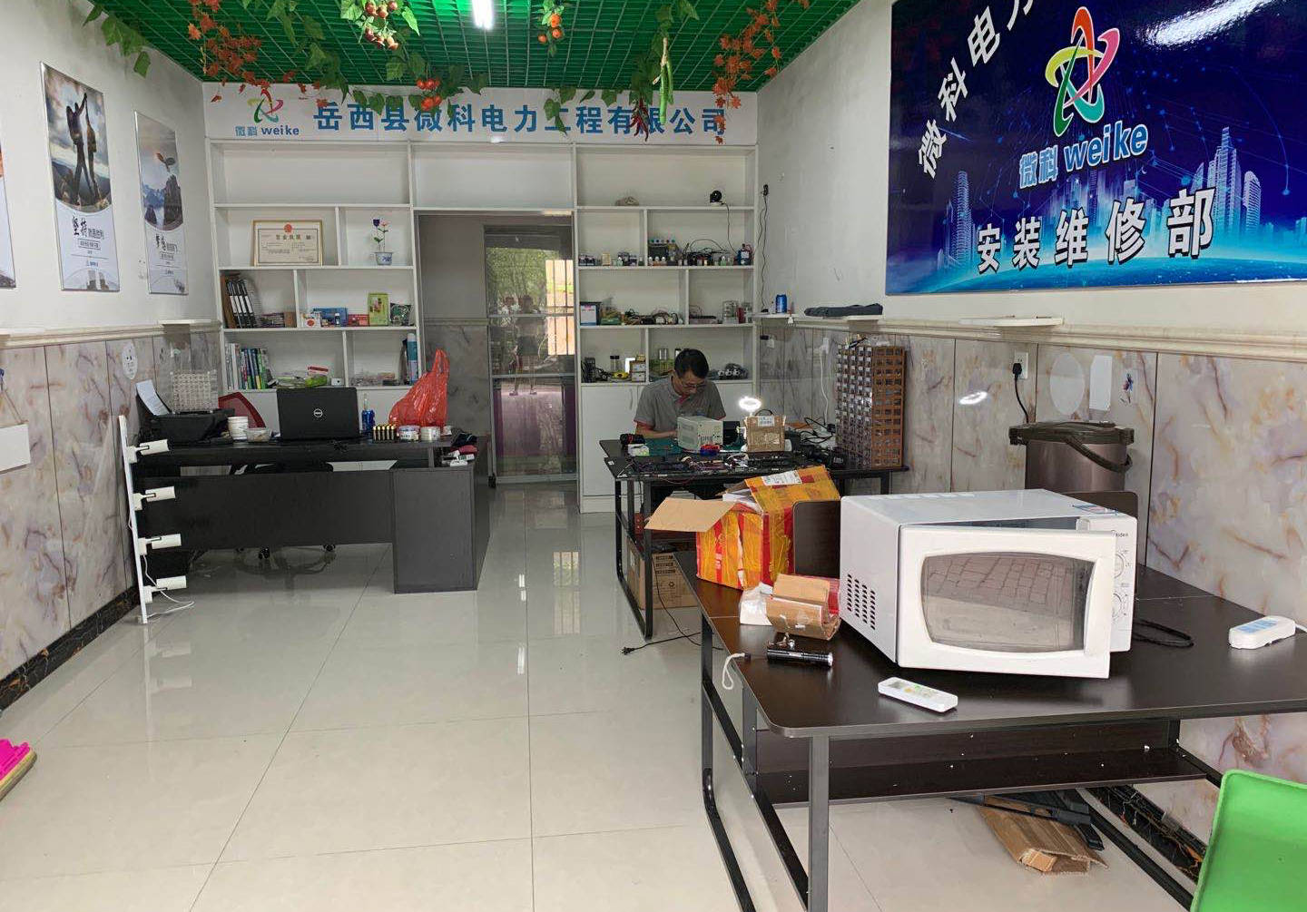 岳西家電維修避坑指南 | 微科岳西家電維修店教你識(shí)破收費(fèi)陷阱，避免被宰