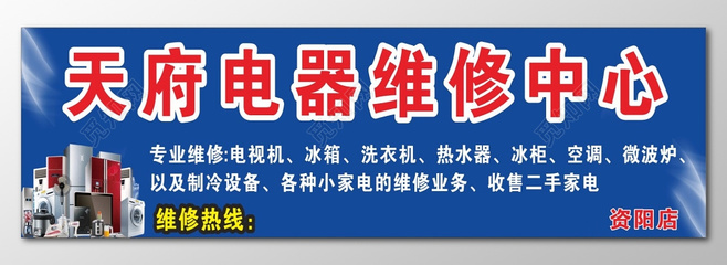家電維修與維修中心選擇全指南
