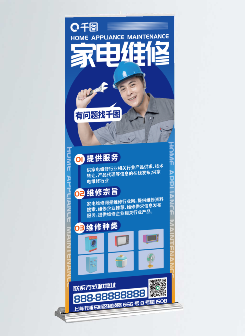家用電維修，專業(yè)服務(wù)到家——讓您的生活無(wú)憂每一刻