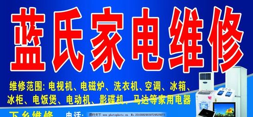 家電維修的圖文指南 從問題排查到實用技巧